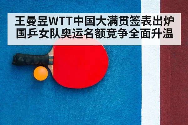 table tennis racket and ball