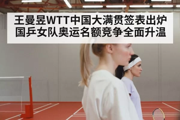 women table tennis match